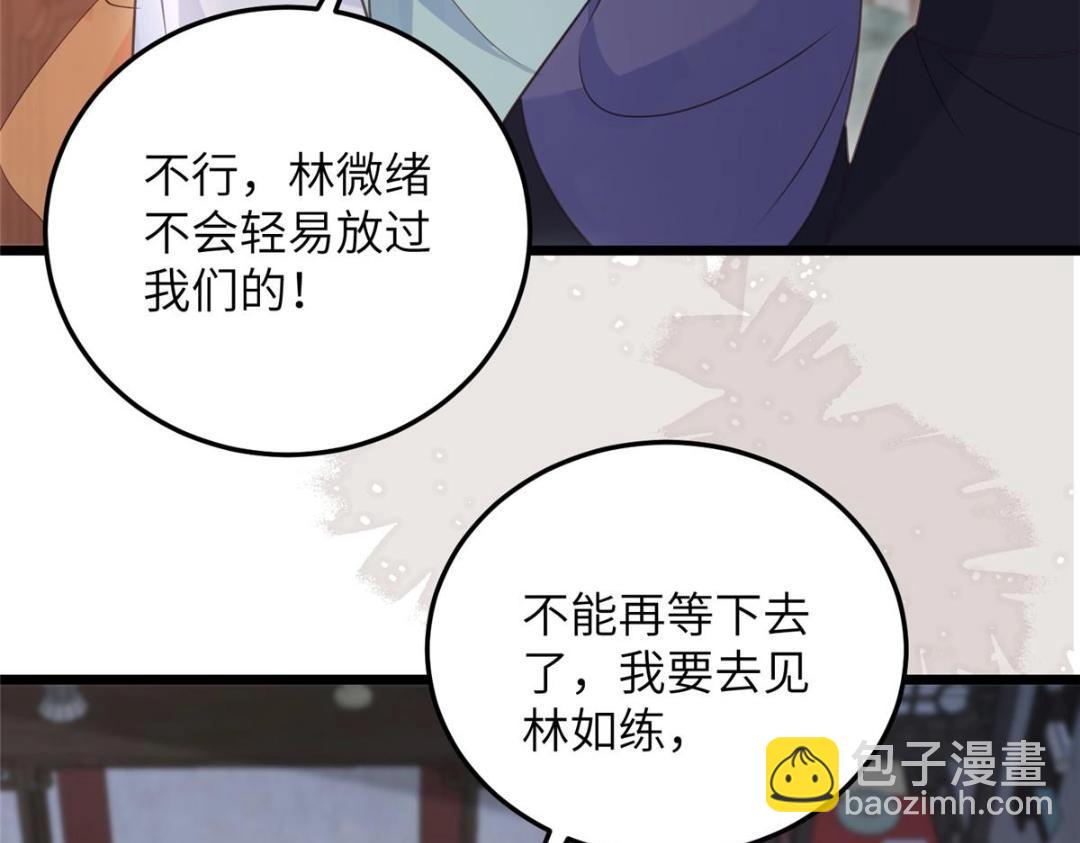 鮫人弟弟又咬我了 - 040 把欠的債還回來(1/2) - 4