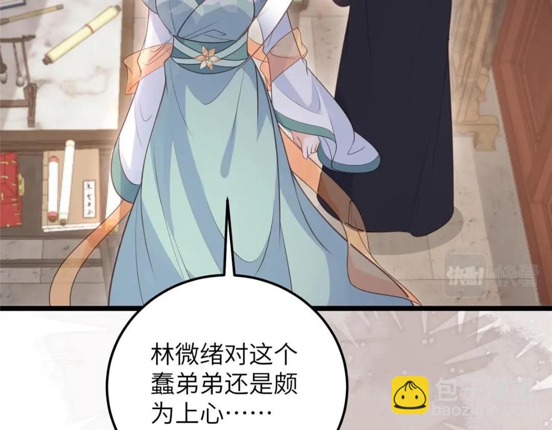 鮫人弟弟又咬我了 - 040 把欠的債還回來(1/2) - 6