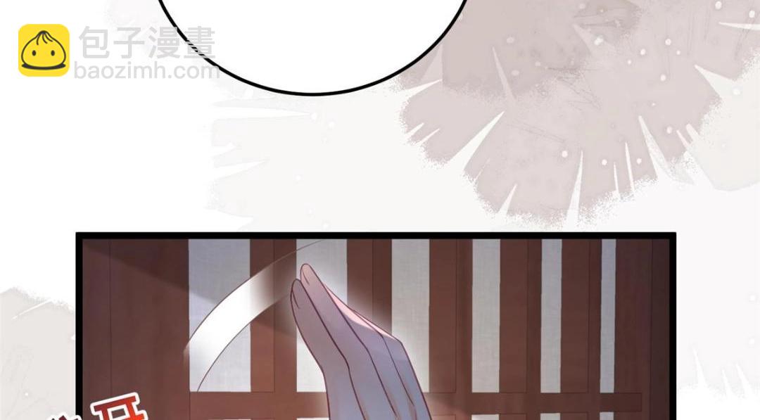 鮫人弟弟又咬我了 - 040 把欠的債還回來(1/2) - 7