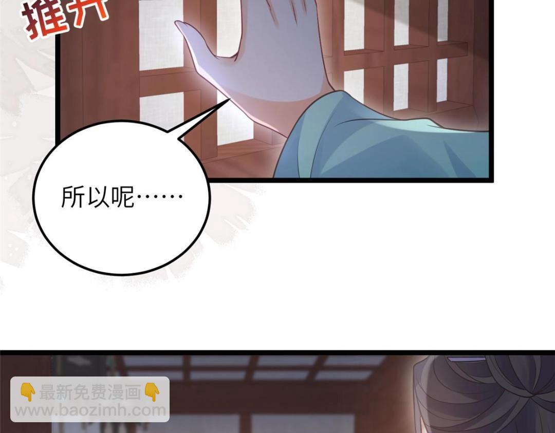 鮫人弟弟又咬我了 - 040 把欠的債還回來(1/2) - 8