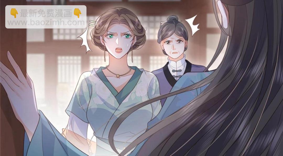 鮫人弟弟又咬我了 - 040 把欠的債還回來(1/2) - 1