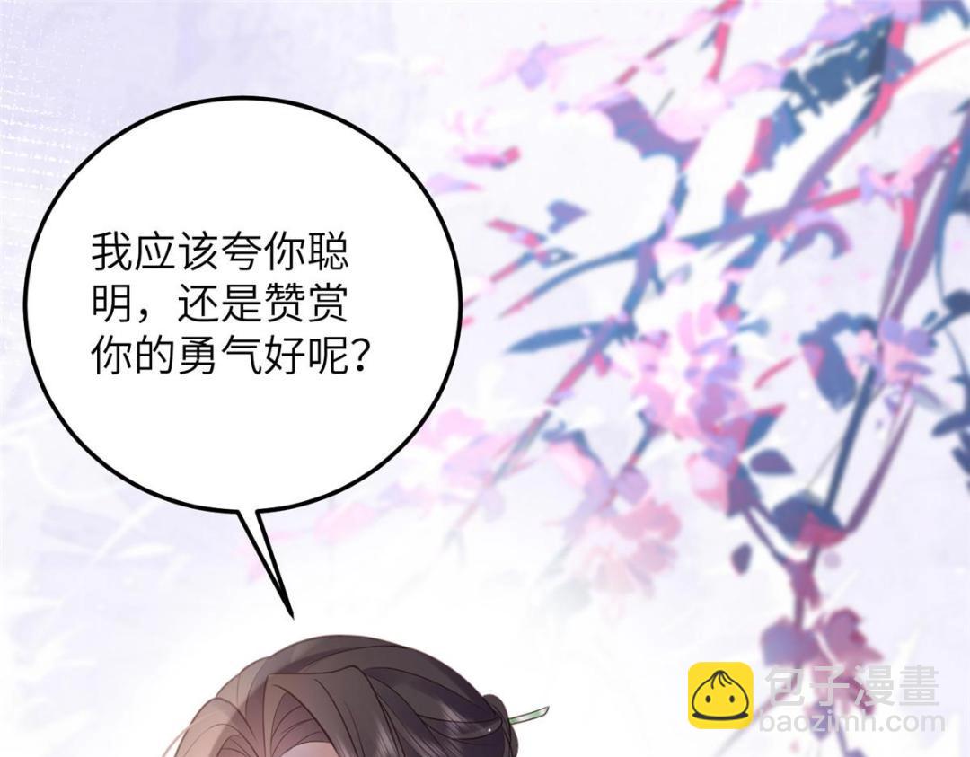 鮫人弟弟又咬我了 - 040 把欠的債還回來(1/2) - 3