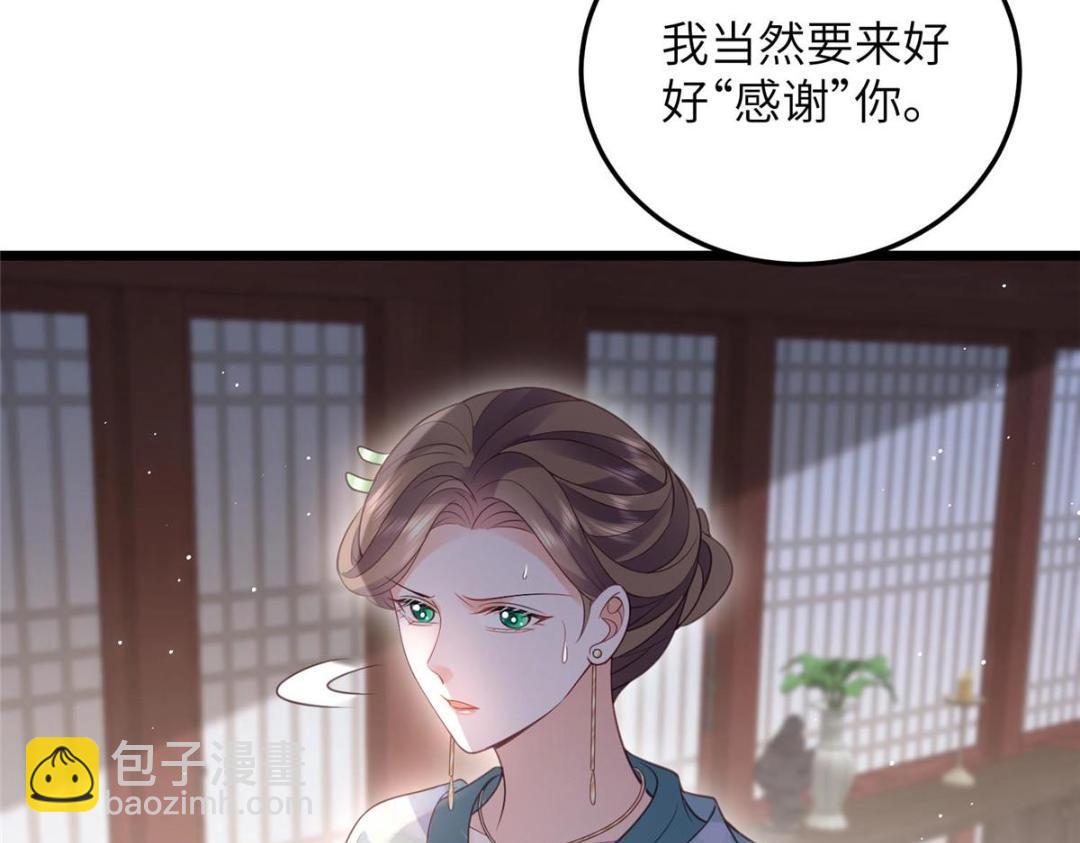 鮫人弟弟又咬我了 - 040 把欠的債還回來(2/2) - 8