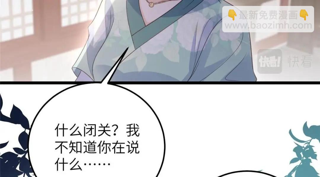 鮫人弟弟又咬我了 - 040 把欠的債還回來(2/2) - 1