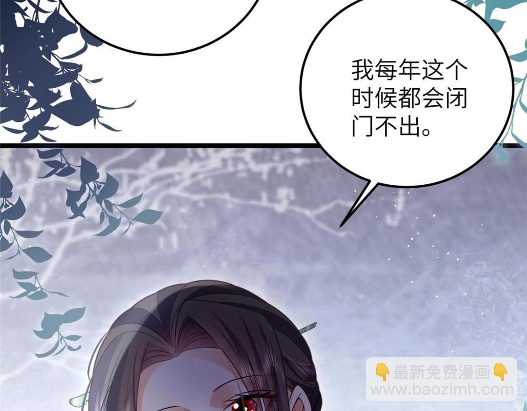 鮫人弟弟又咬我了 - 040 把欠的債還回來(2/2) - 2