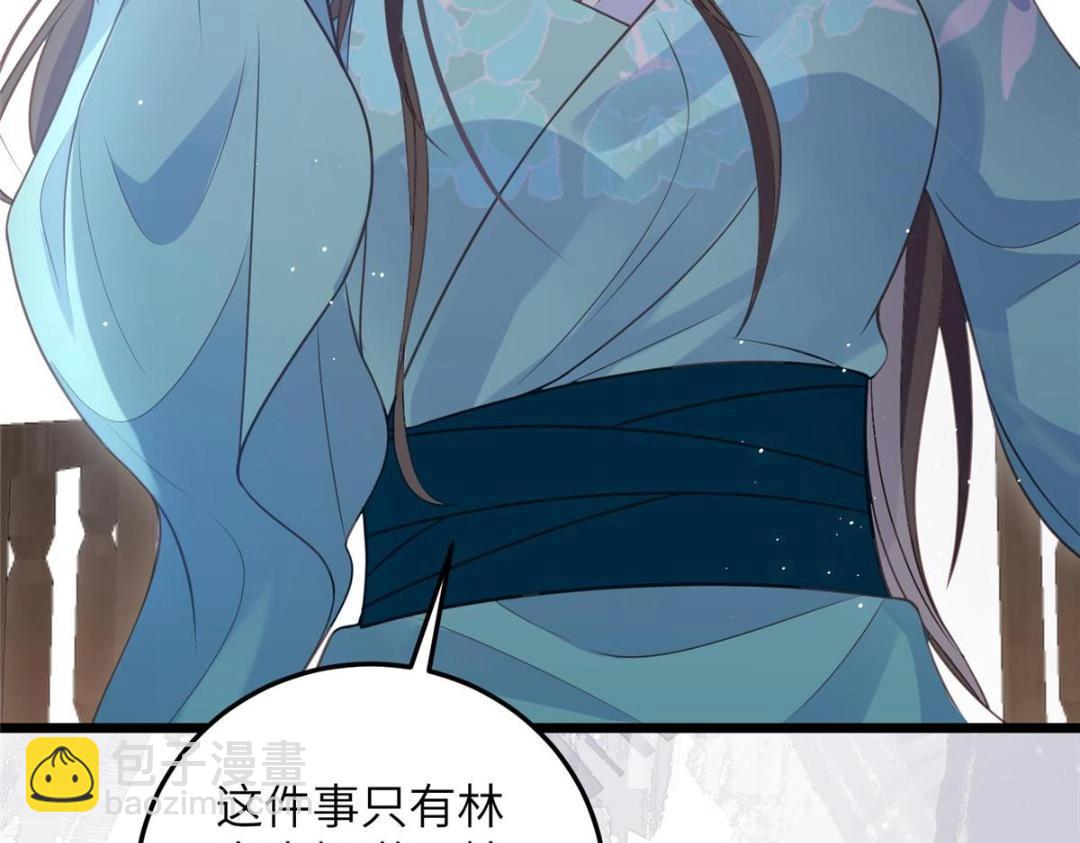 鮫人弟弟又咬我了 - 040 把欠的債還回來(2/2) - 4