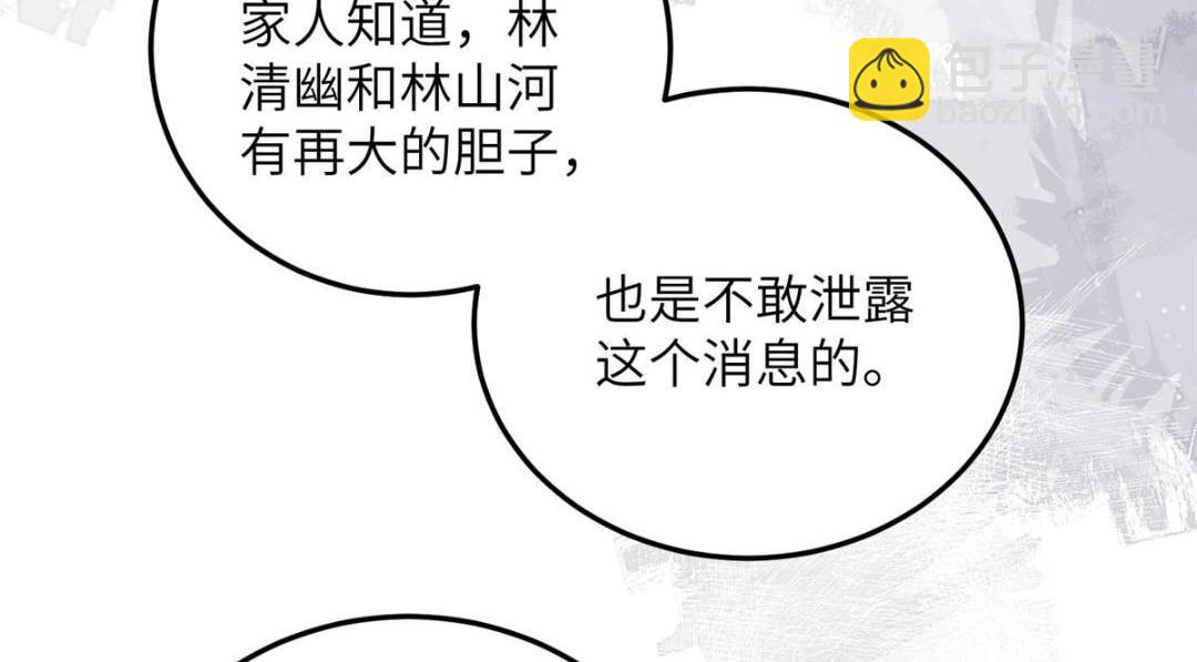 鮫人弟弟又咬我了 - 040 把欠的債還回來(2/2) - 5