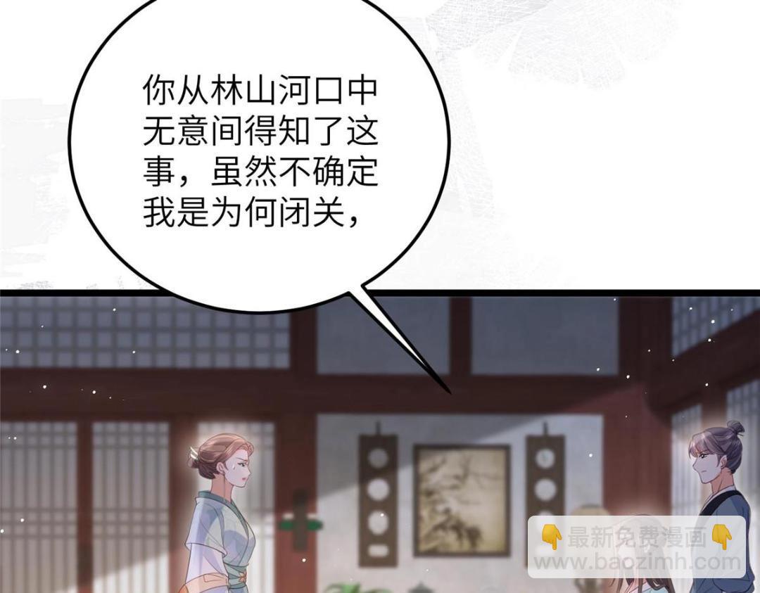 鮫人弟弟又咬我了 - 040 把欠的債還回來(2/2) - 6