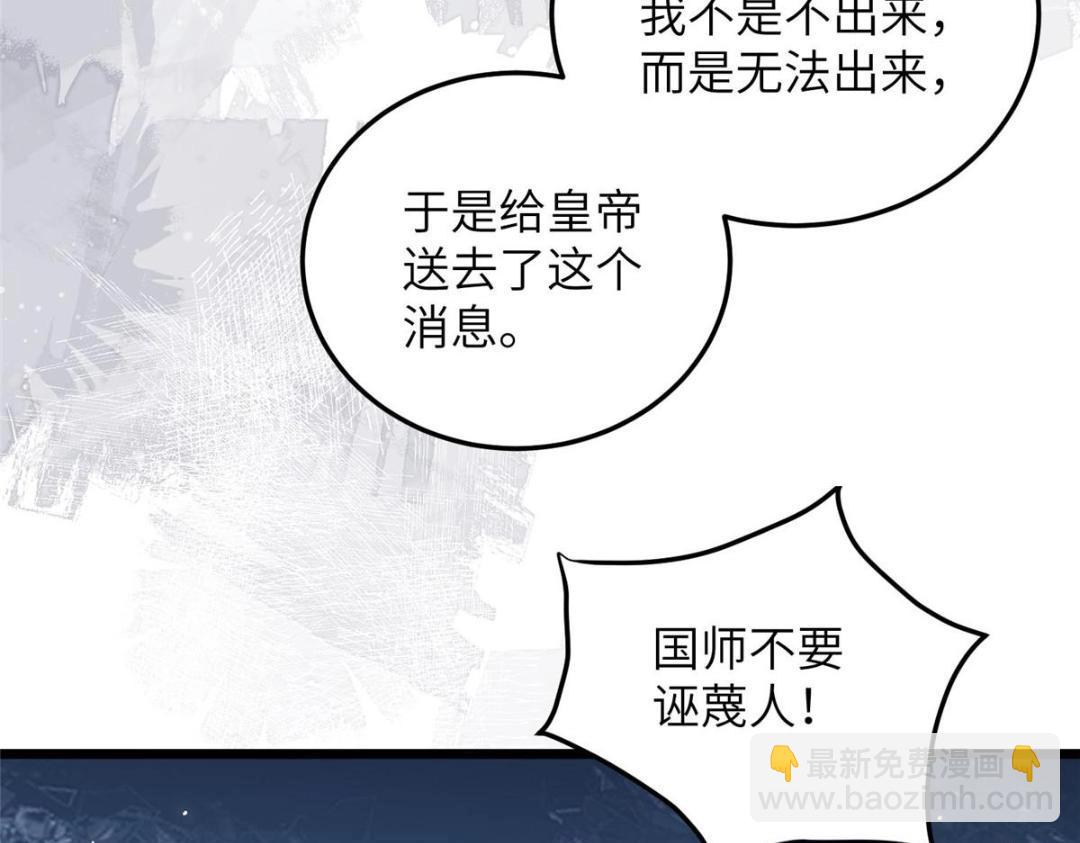 鮫人弟弟又咬我了 - 040 把欠的債還回來(2/2) - 8