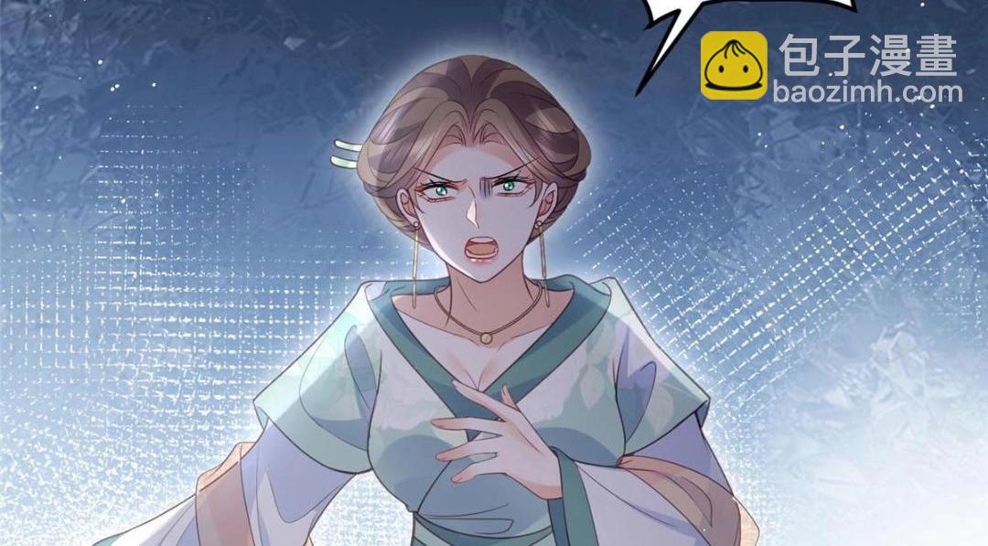 鮫人弟弟又咬我了 - 040 把欠的債還回來(2/2) - 1