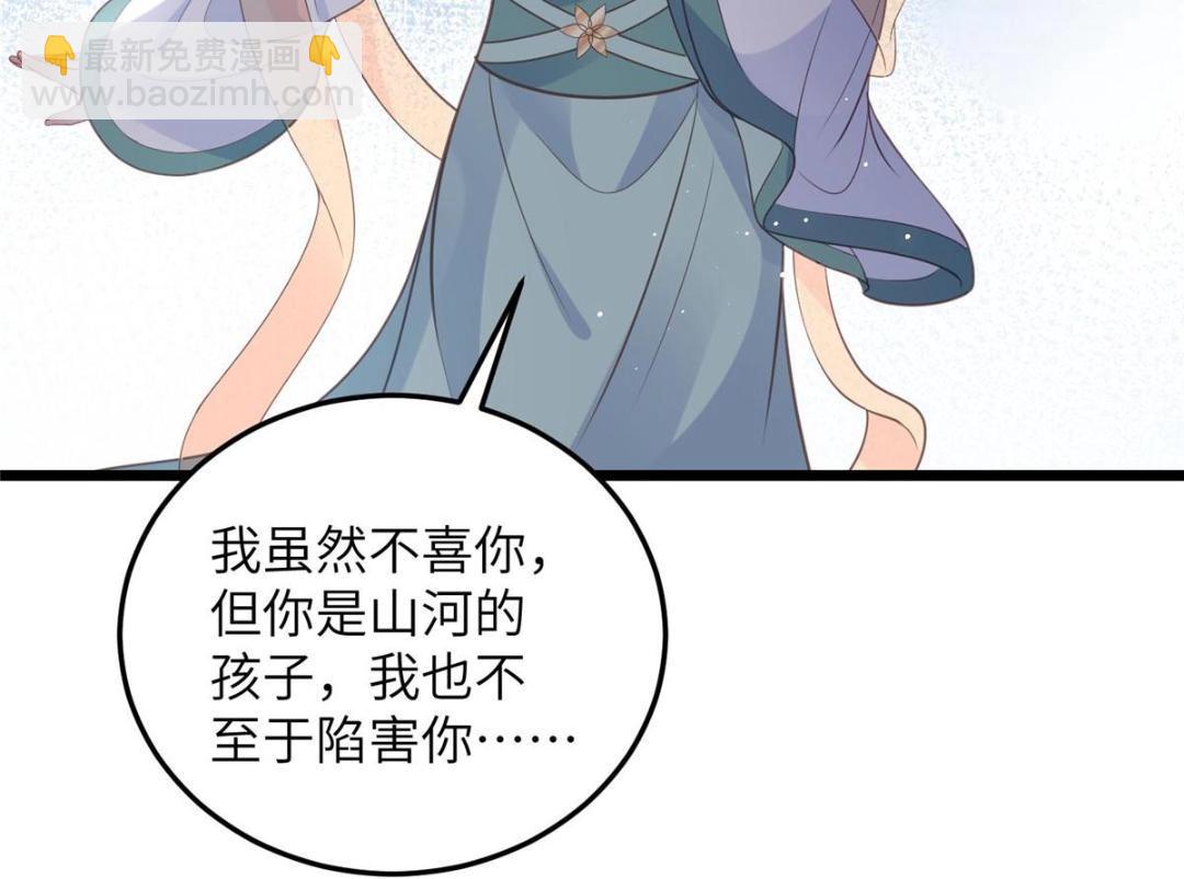 鮫人弟弟又咬我了 - 040 把欠的債還回來(2/2) - 2