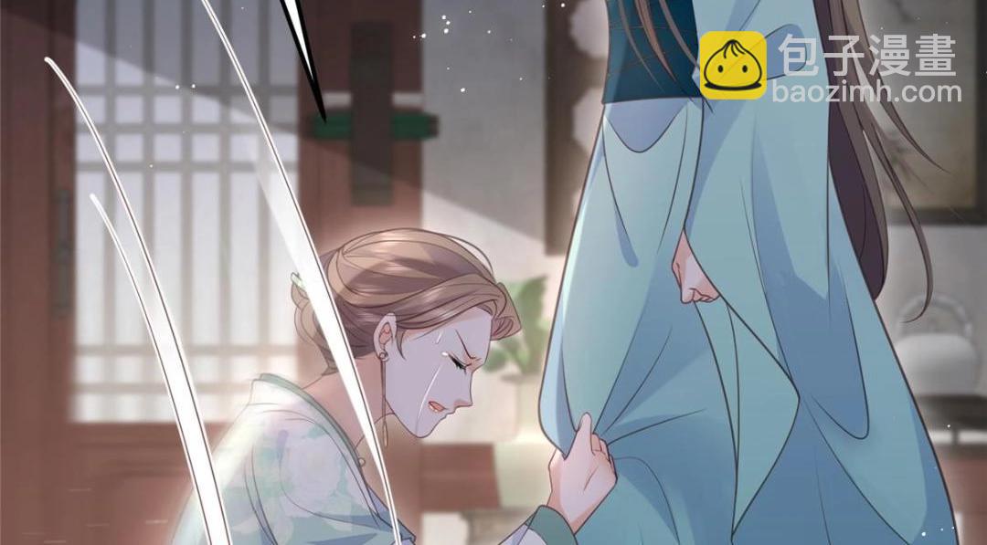 鮫人弟弟又咬我了 - 040 把欠的債還回來(2/2) - 6