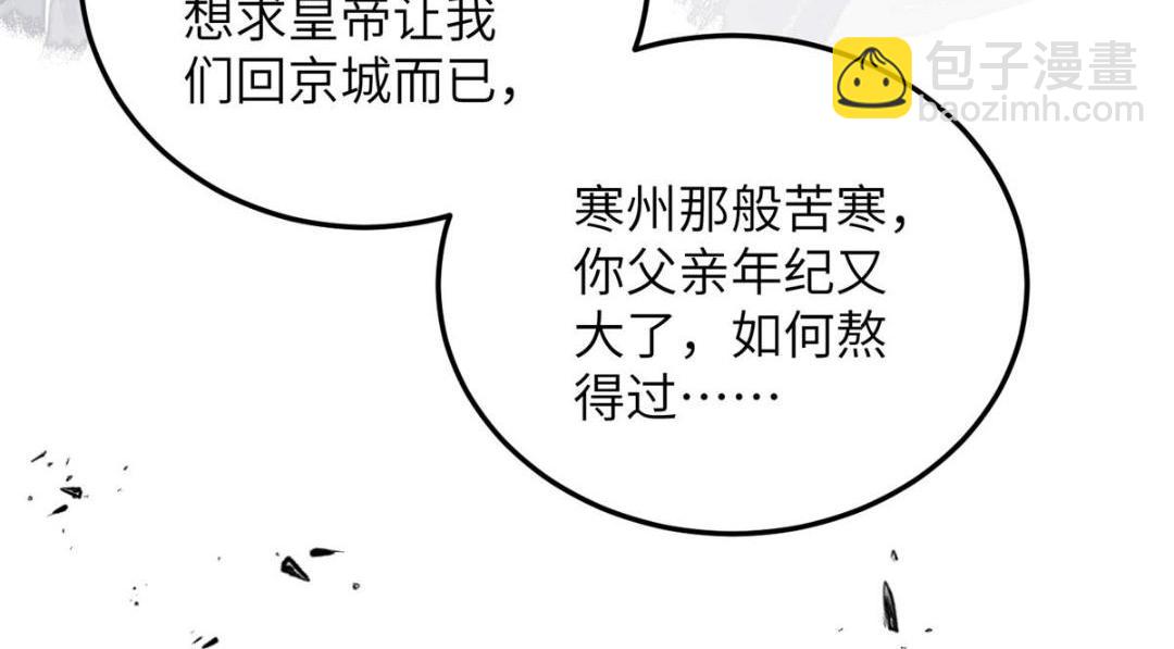 鮫人弟弟又咬我了 - 040 把欠的債還回來(2/2) - 8