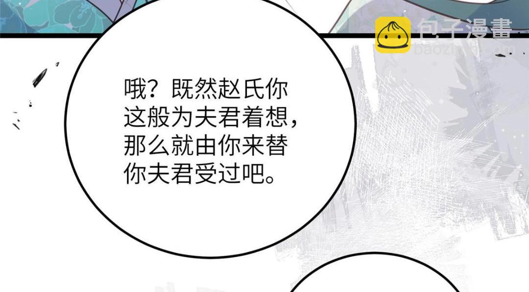 鮫人弟弟又咬我了 - 040 把欠的債還回來(2/2) - 2