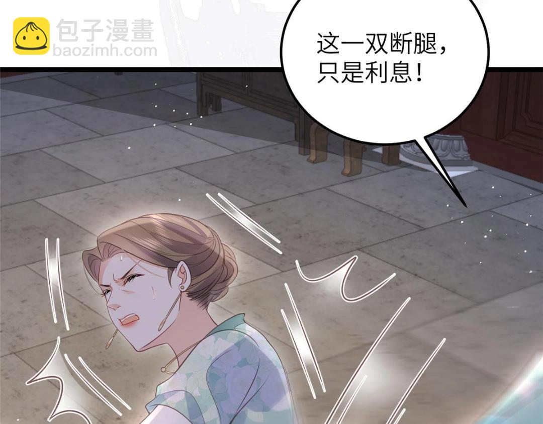 鮫人弟弟又咬我了 - 040 把欠的債還回來(2/2) - 3