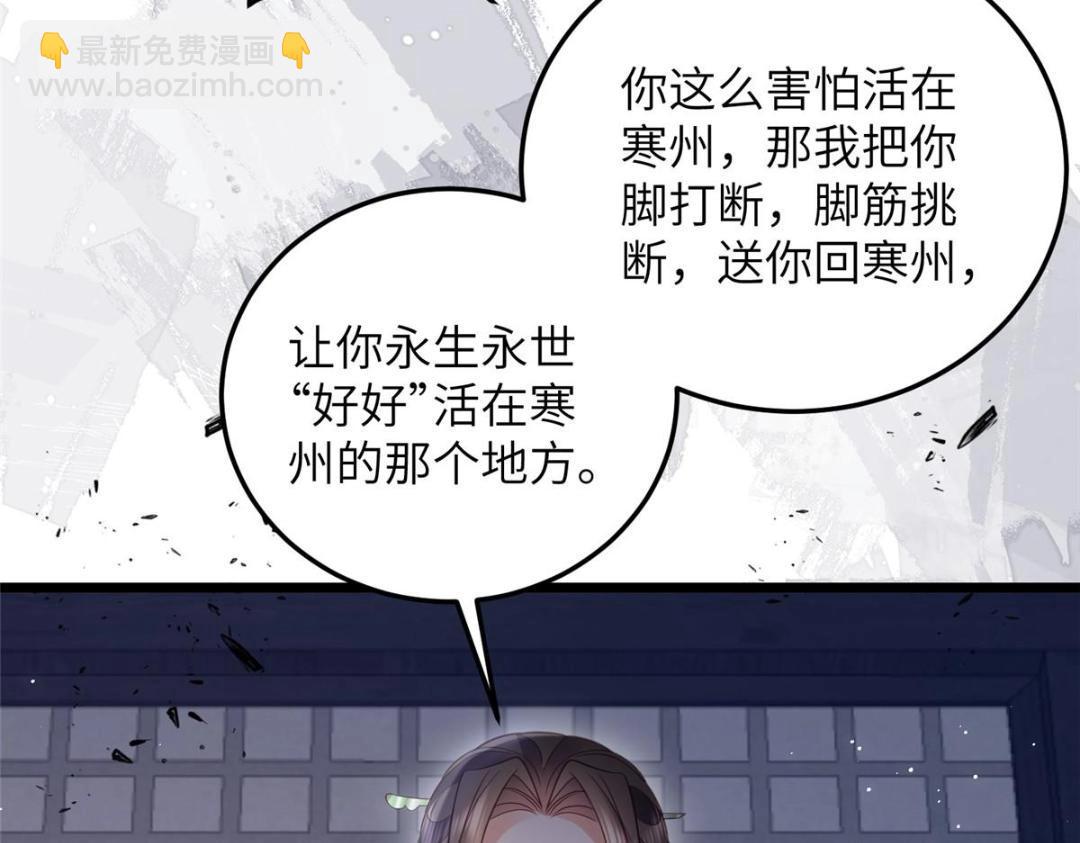 鮫人弟弟又咬我了 - 040 把欠的債還回來(2/2) - 5