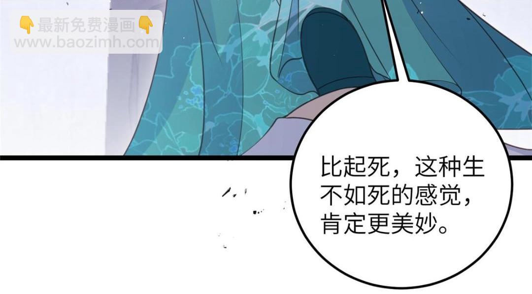 鮫人弟弟又咬我了 - 040 把欠的債還回來(2/2) - 8