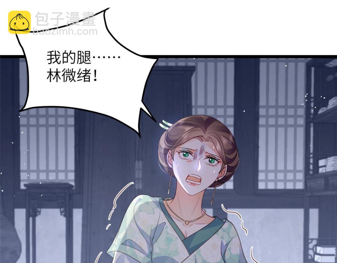 鮫人弟弟又咬我了 - 040 把欠的債還回來(2/2) - 1