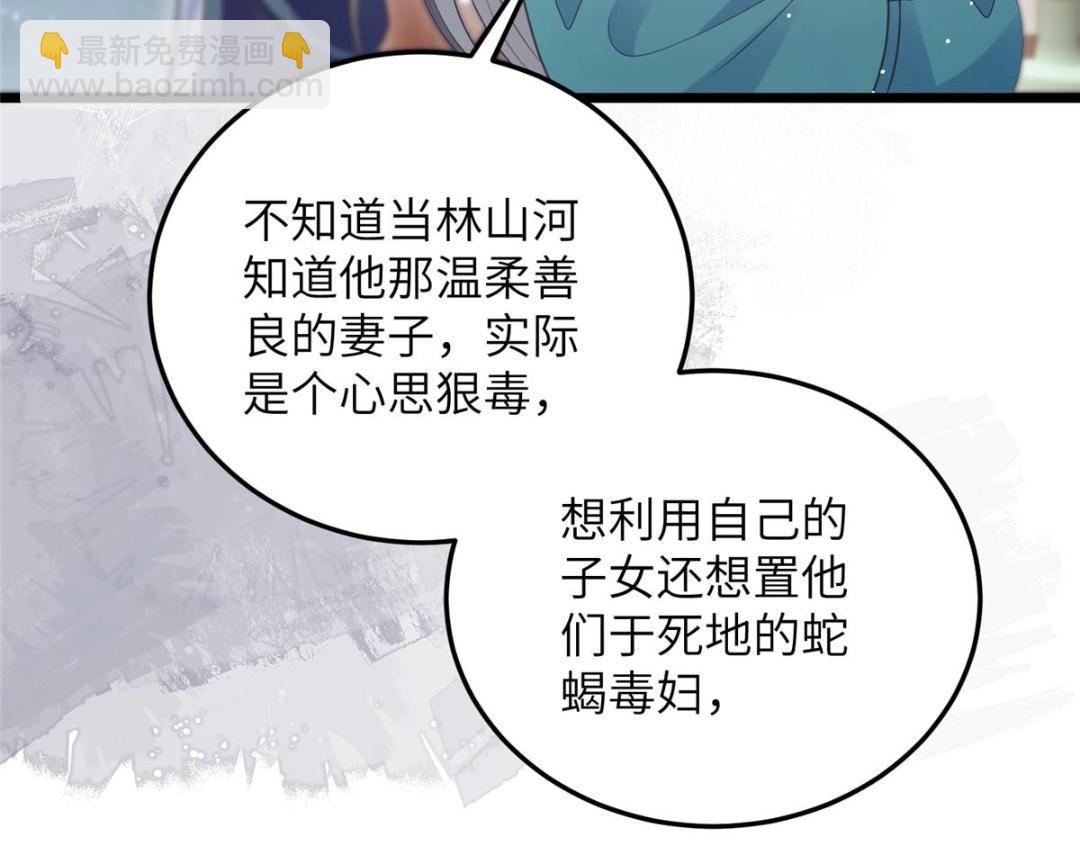 鮫人弟弟又咬我了 - 040 把欠的債還回來(2/2) - 5