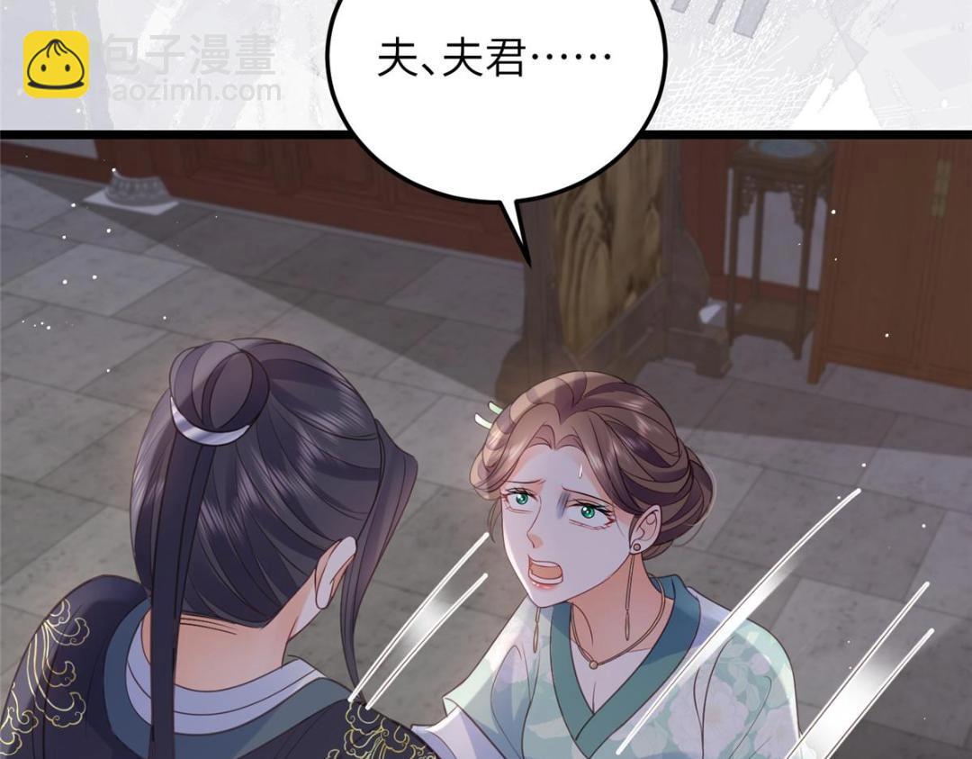 鮫人弟弟又咬我了 - 040 把欠的債還回來(2/2) - 1