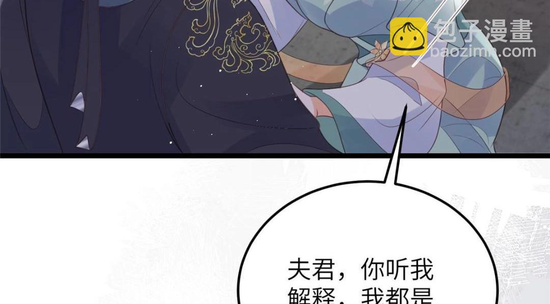 鮫人弟弟又咬我了 - 040 把欠的債還回來(2/2) - 2