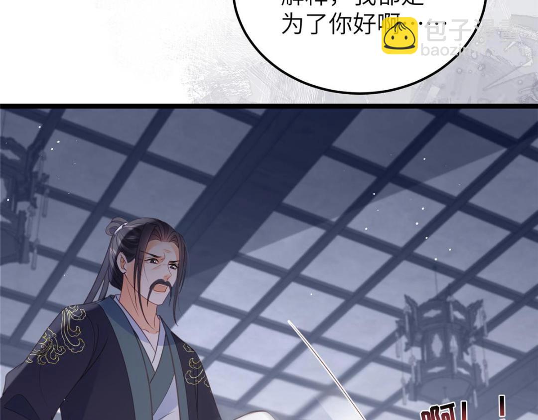 鮫人弟弟又咬我了 - 040 把欠的債還回來(2/2) - 3