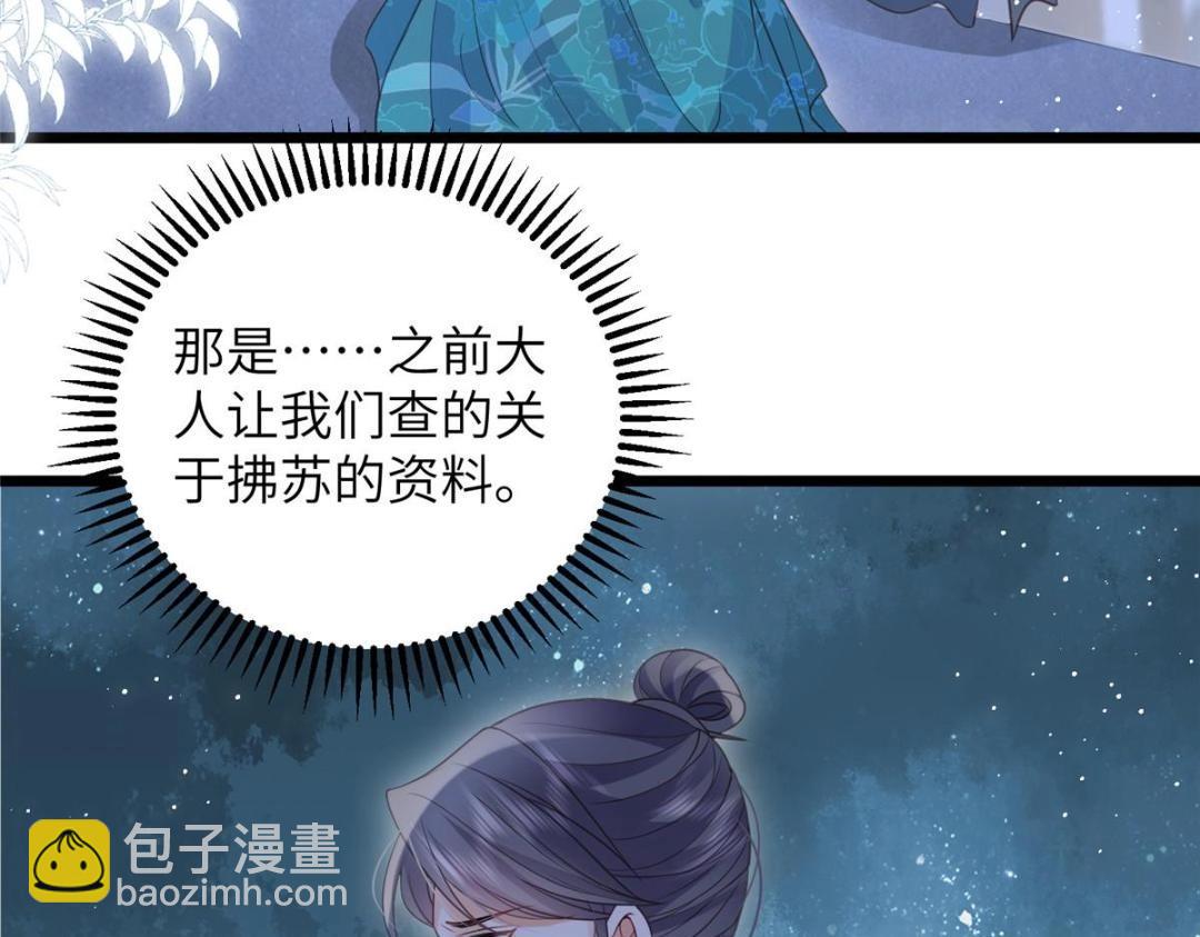 鮫人弟弟又咬我了 - 040 把欠的債還回來(1/2) - 1