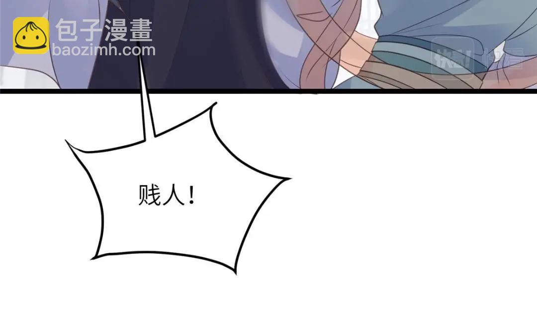 鮫人弟弟又咬我了 - 040 把欠的債還回來(2/2) - 5