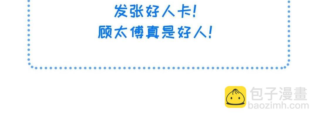 鮫人弟弟又咬我了 - 040 把欠的債還回來(2/2) - 7