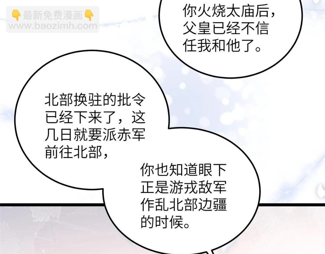 鮫人弟弟又咬我了 - 042 半年後(1/2) - 5