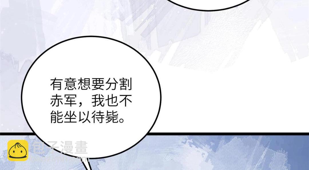 鮫人弟弟又咬我了 - 042 半年後(1/2) - 8