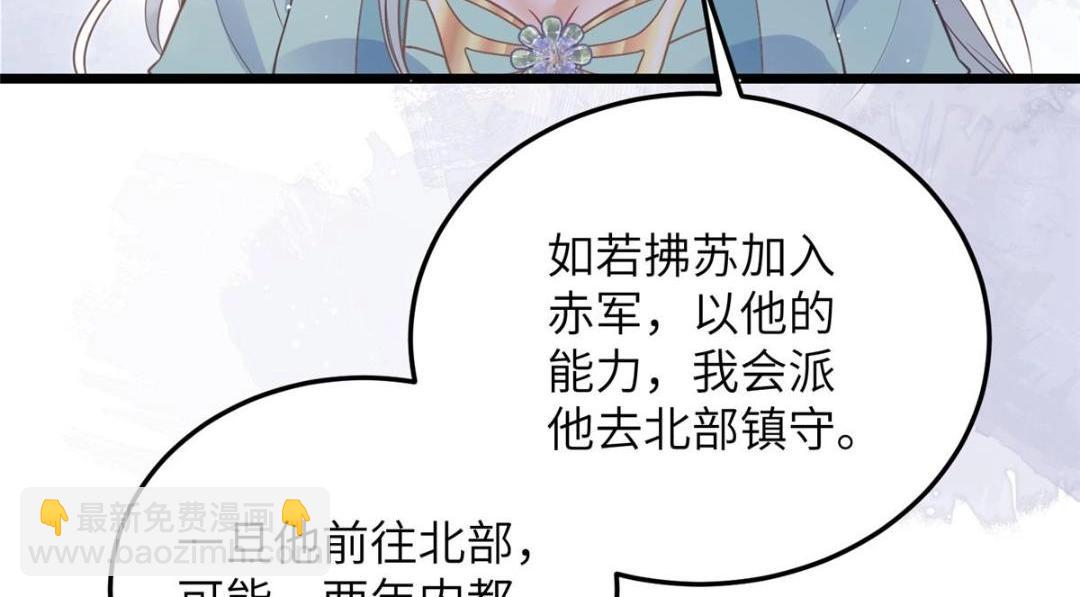 鮫人弟弟又咬我了 - 042 半年後(1/2) - 2