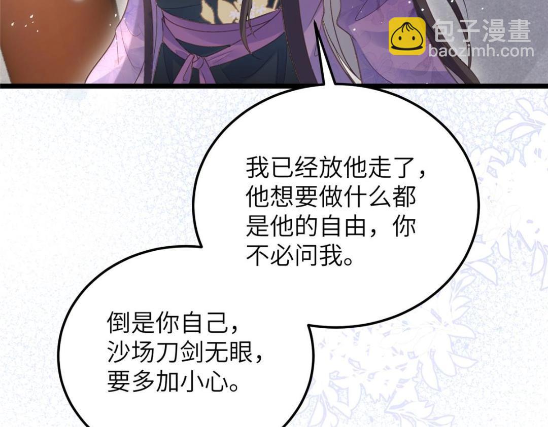 鮫人弟弟又咬我了 - 042 半年後(1/2) - 6