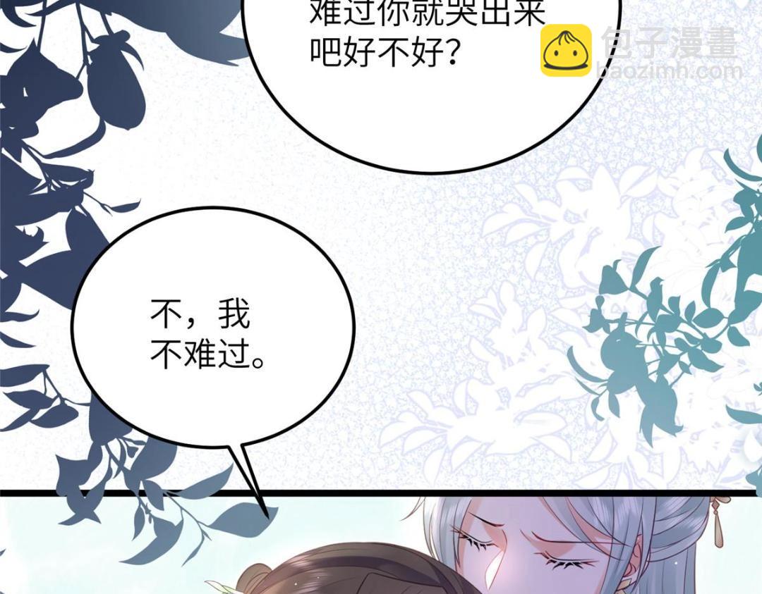 鮫人弟弟又咬我了 - 042 半年後(1/2) - 2