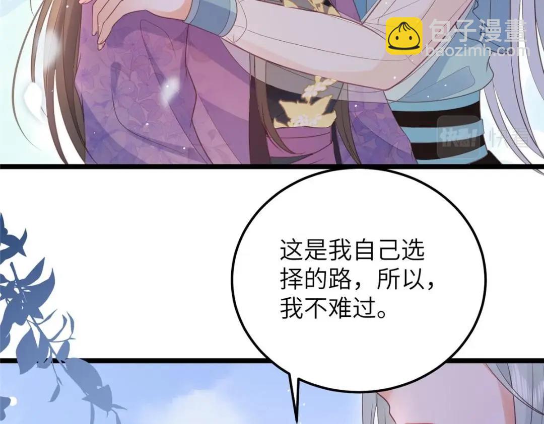 鮫人弟弟又咬我了 - 042 半年後(1/2) - 4