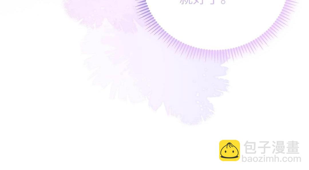 鮫人弟弟又咬我了 - 042 半年後(1/2) - 1