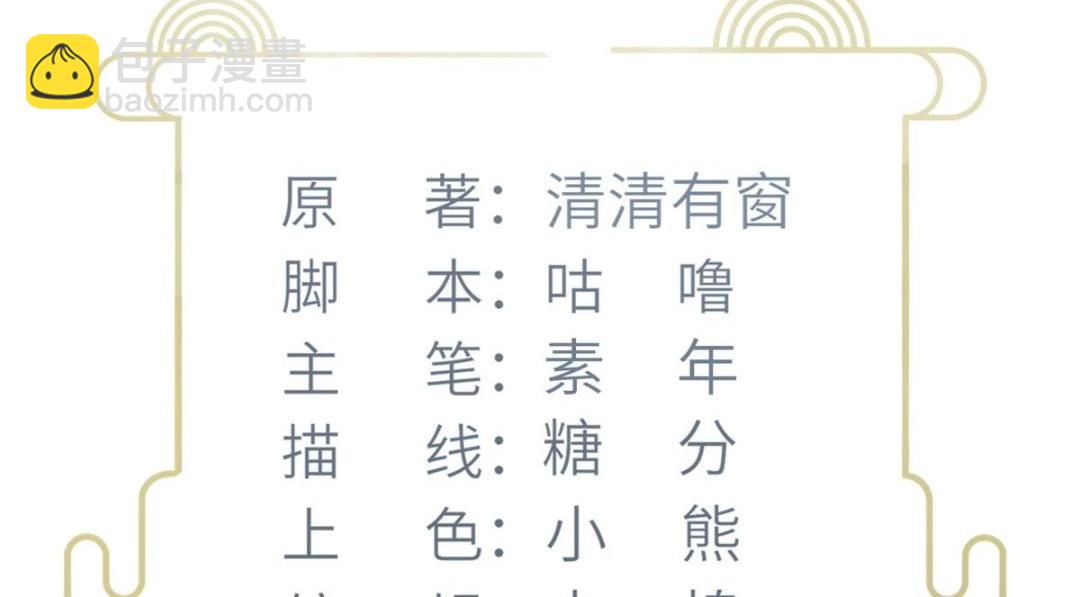 鮫人弟弟又咬我了 - 042 半年後(1/2) - 4