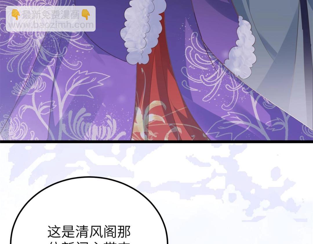 鮫人弟弟又咬我了 - 042 半年後(1/2) - 8