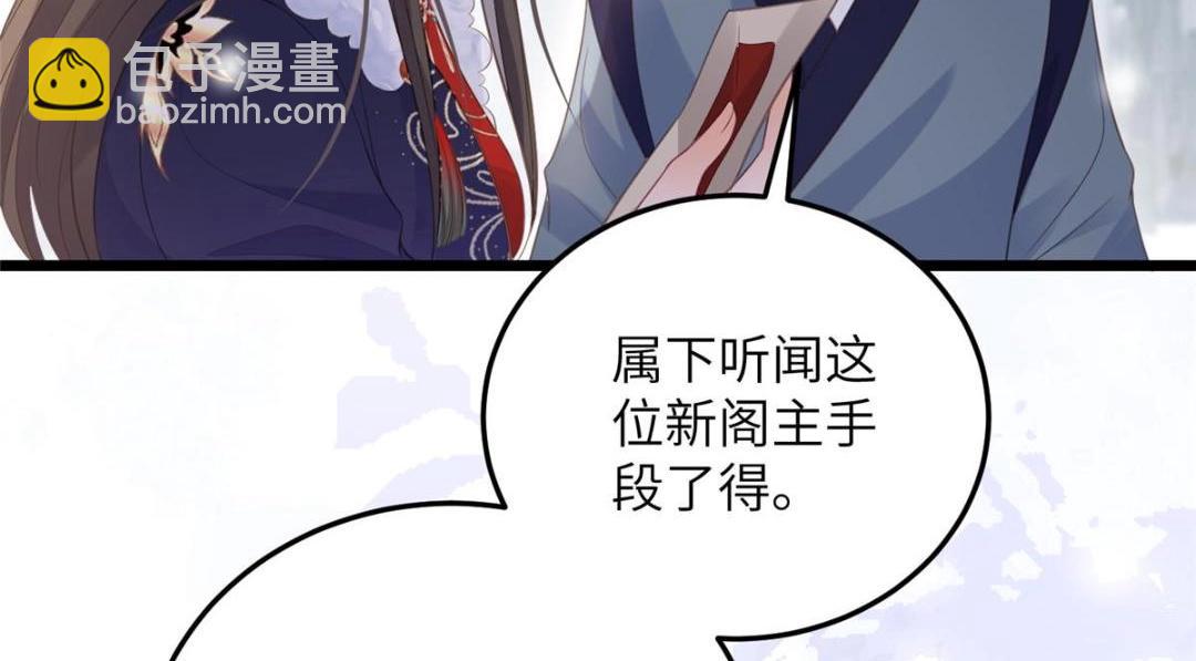 鮫人弟弟又咬我了 - 042 半年後(1/2) - 5