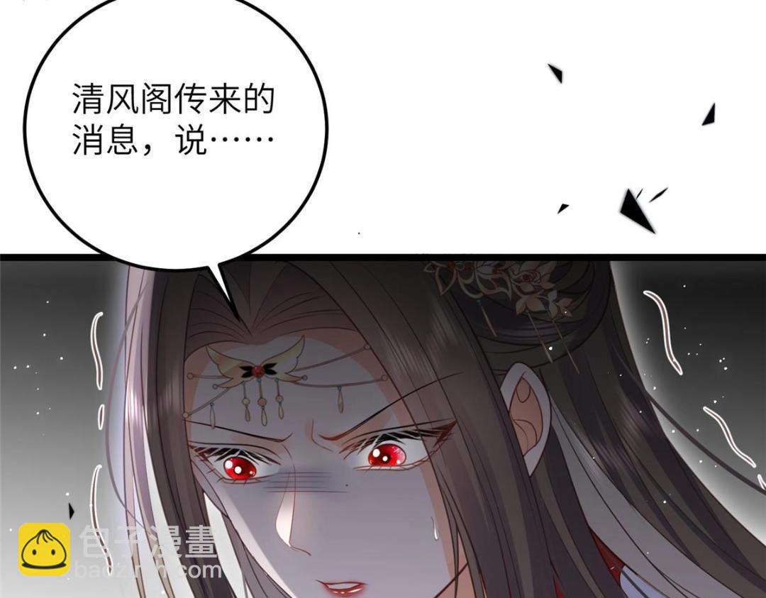 鮫人弟弟又咬我了 - 042 半年後(2/2) - 3