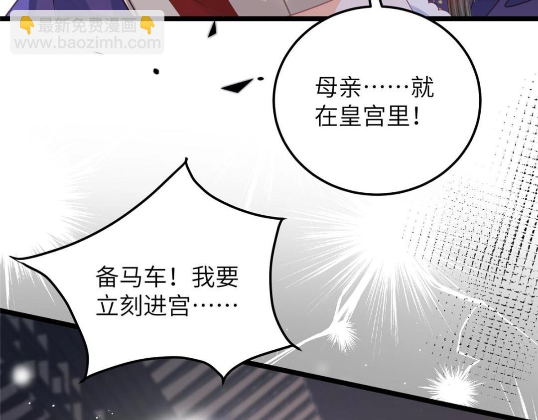 鮫人弟弟又咬我了 - 042 半年後(2/2) - 5