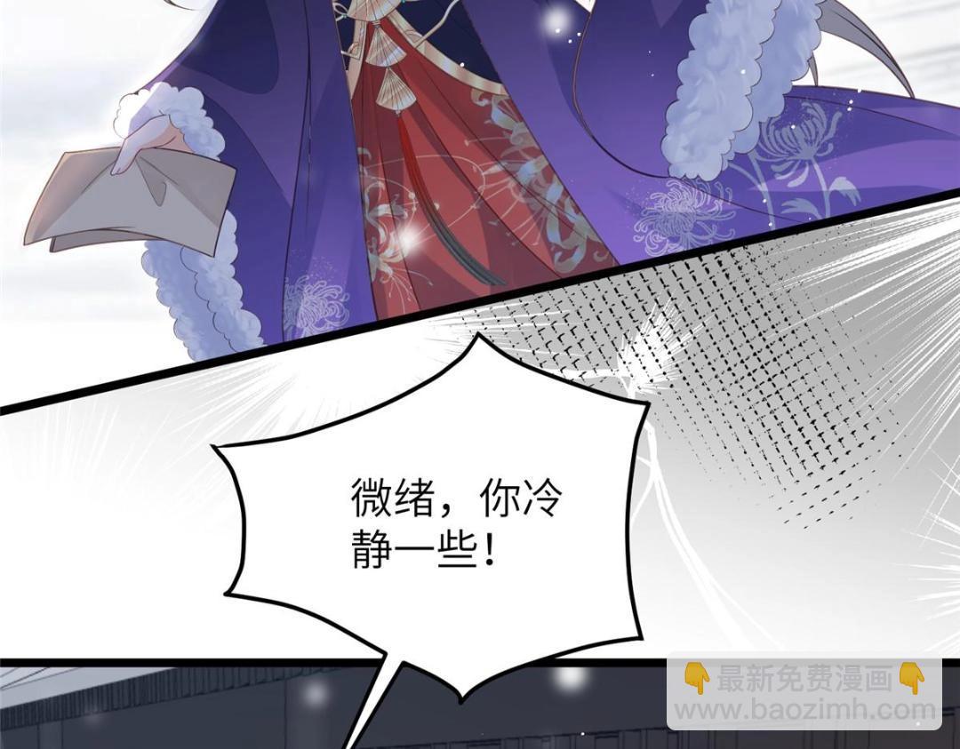 鮫人弟弟又咬我了 - 042 半年後(2/2) - 1