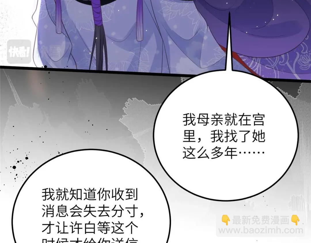 鮫人弟弟又咬我了 - 042 半年後(2/2) - 6