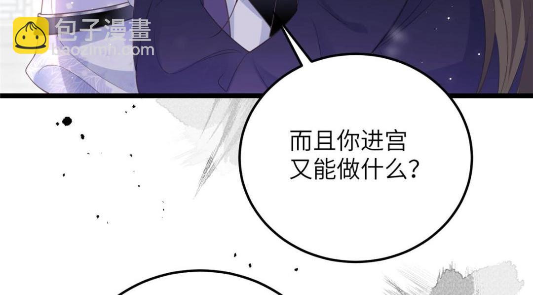 鮫人弟弟又咬我了 - 042 半年後(2/2) - 3