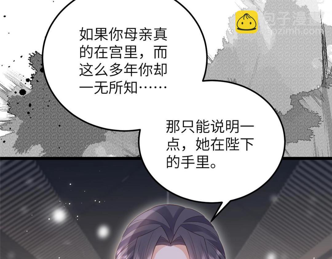 鮫人弟弟又咬我了 - 042 半年後(2/2) - 4