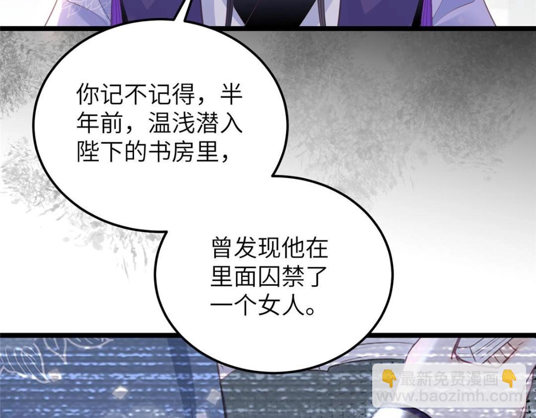 鮫人弟弟又咬我了 - 042 半年後(2/2) - 6