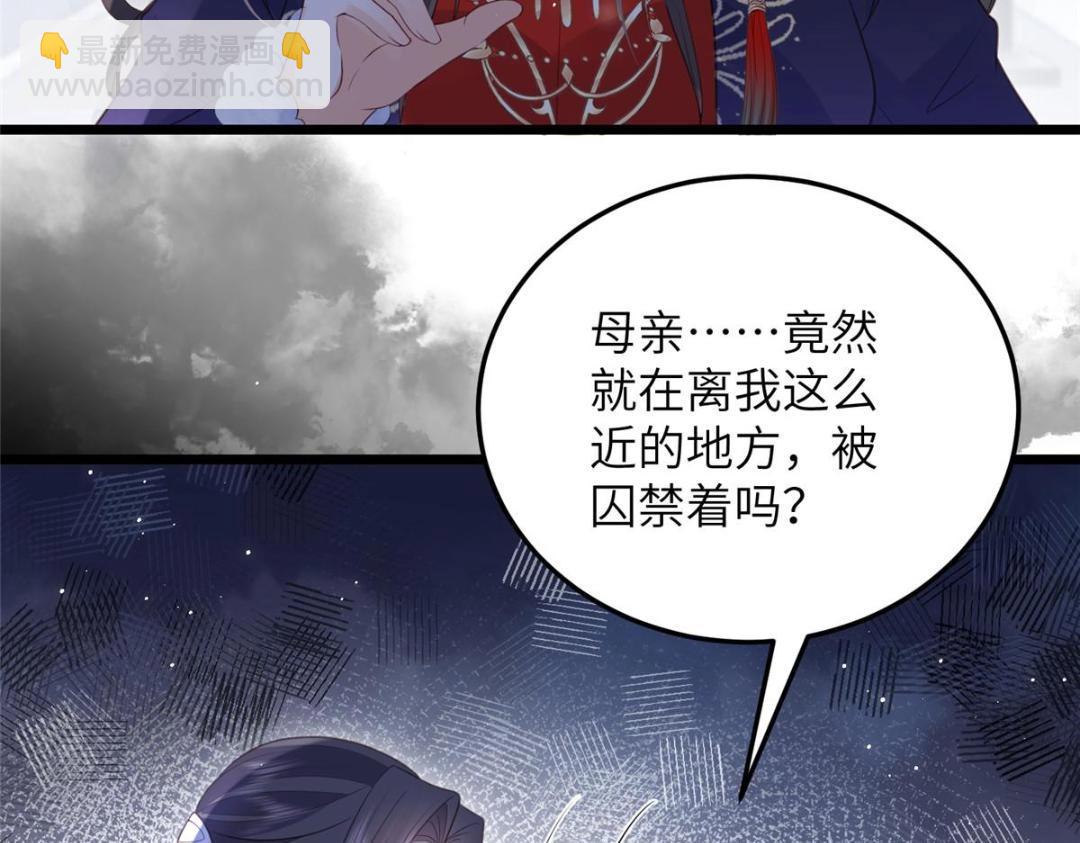 鮫人弟弟又咬我了 - 042 半年後(2/2) - 4