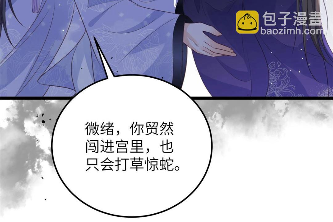 鮫人弟弟又咬我了 - 042 半年後(2/2) - 6