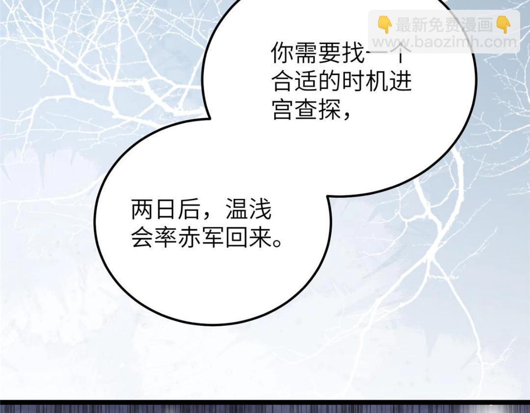 鮫人弟弟又咬我了 - 042 半年後(2/2) - 3