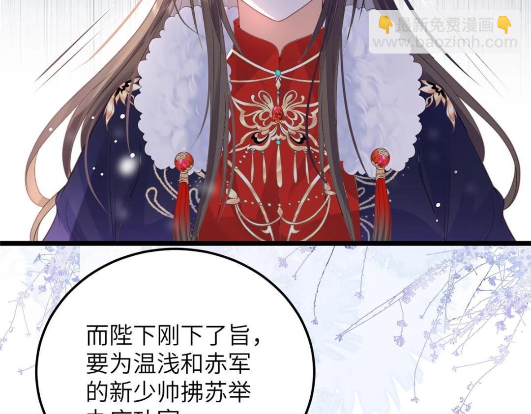 鮫人弟弟又咬我了 - 042 半年後(2/2) - 5